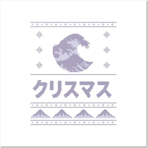 Lilac Japanese Ugly Christmas Aesthetic Great Wave  knit pattern Wall Art by YourGoods